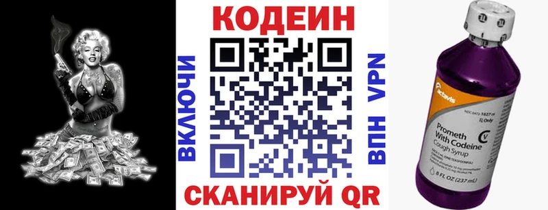 Кодеиновый сироп Lean напиток Lean (лин)  shop наркотические препараты  Чадан  как найти наркотики 