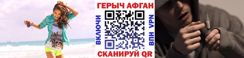 ГЕРОИН Heroin  omg рабочий сайт  Чадан 