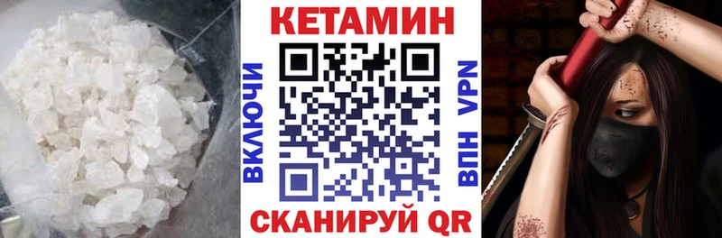 КЕТАМИН ketamine  магазин продажи   Чадан 