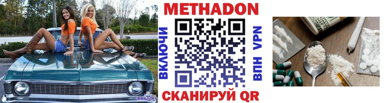 Метадон белоснежный  что такое   Чадан 