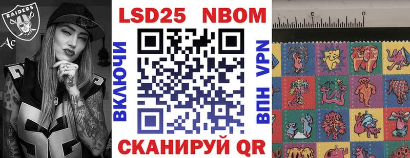 Марки NBOMe 1,8мг  Чадан 